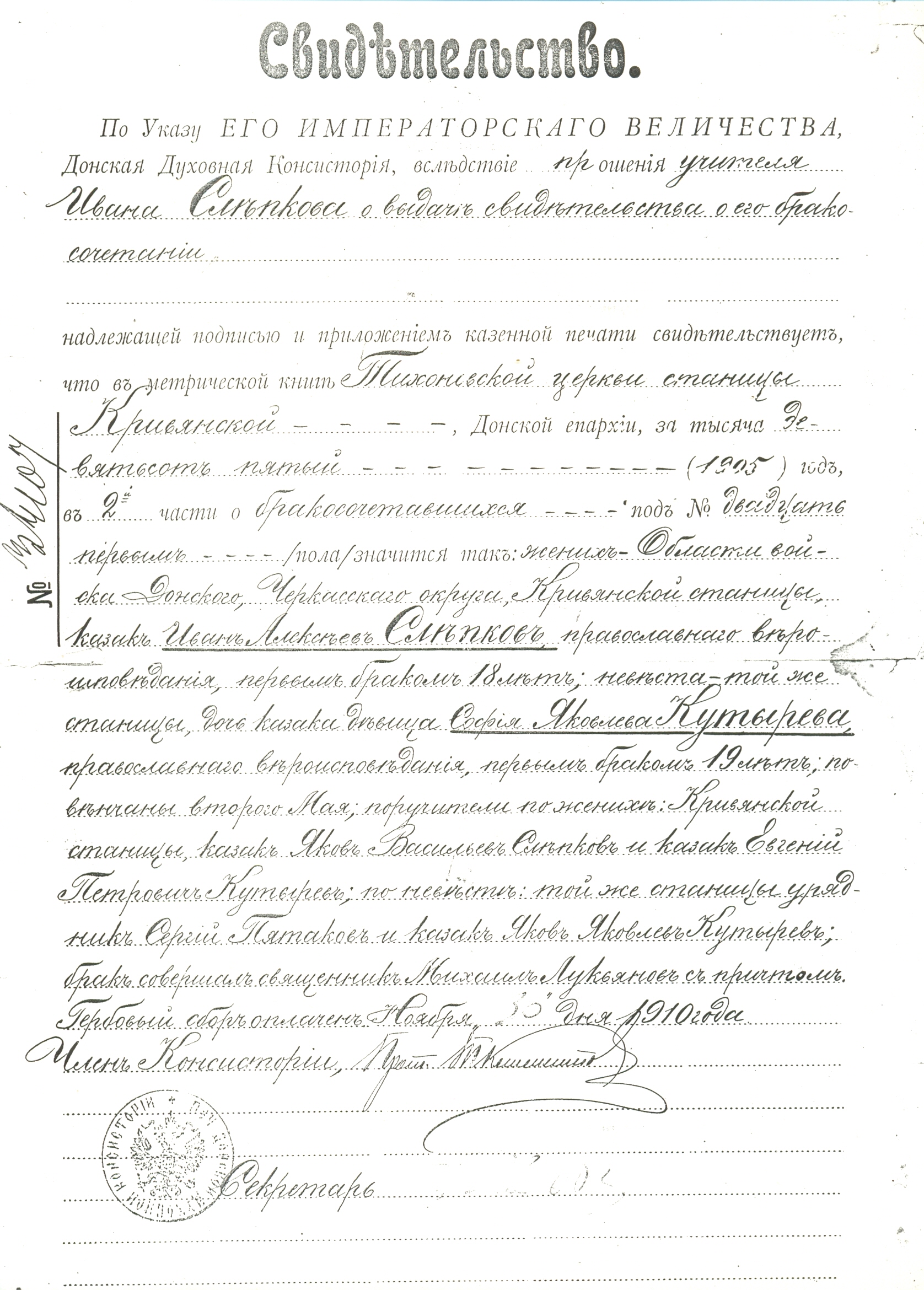 история Новочеркасска