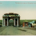 Триумфальная арка на Петербургском проспекте (спуск Герцена)