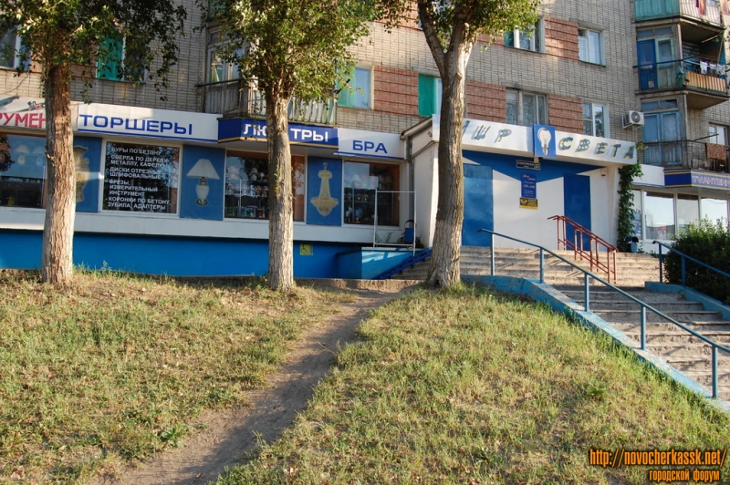 Буденновская ул., 237, магазин 