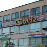 Восточный ресторан "Гаянэ", улица Буденновская, 159
