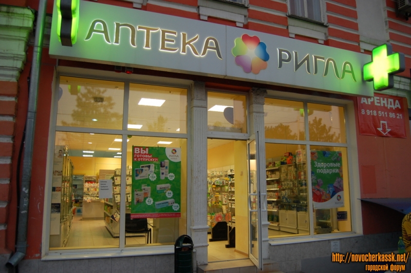 Проспект Платовский, Аптека Ригла