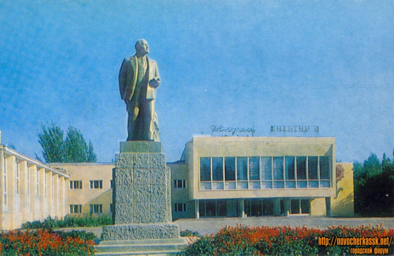 Дворец культуры и памятник Ленину