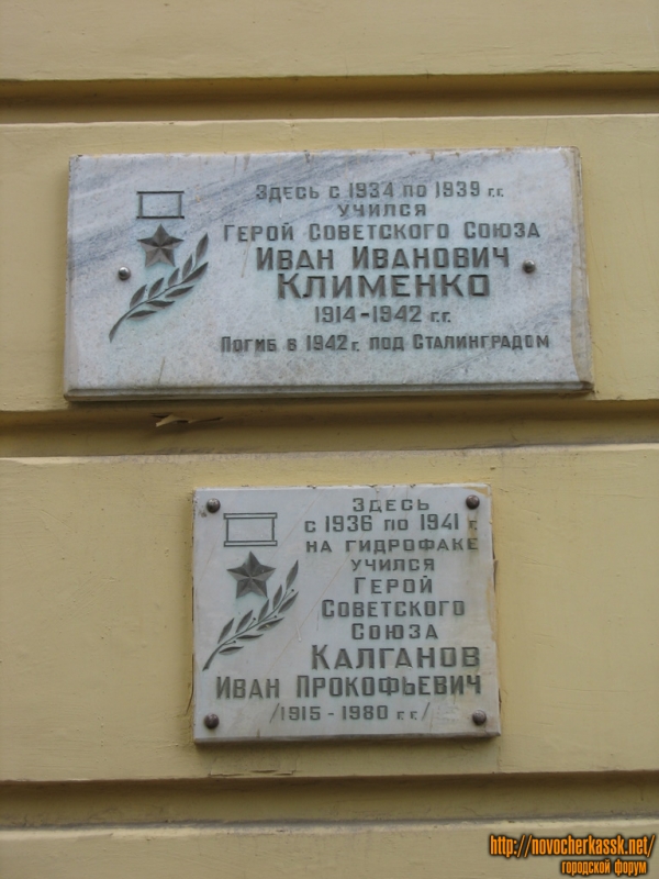 ул. Пушкинская, 111, мемориальные таблички на НИМИ