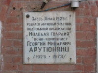 Михайловская, 55, мемориальная табличка, родился Арутюнянц