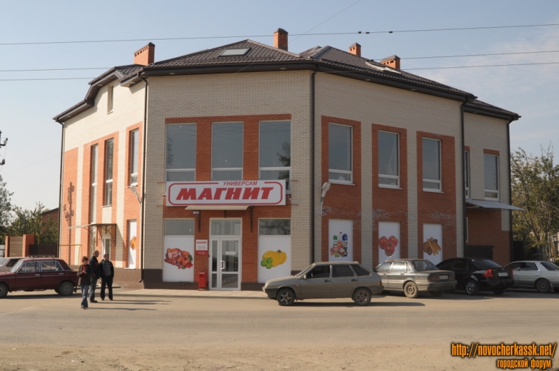 Универсам 