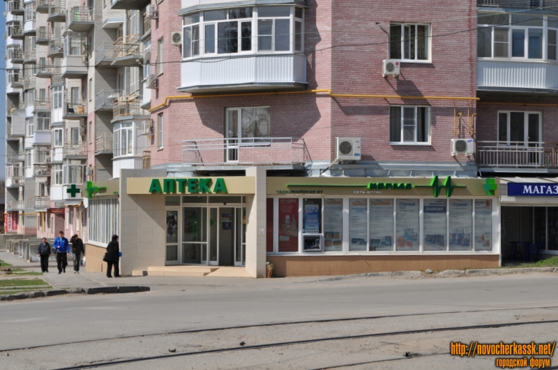 Аптека. Первомайская, 97. ЖК Олимп