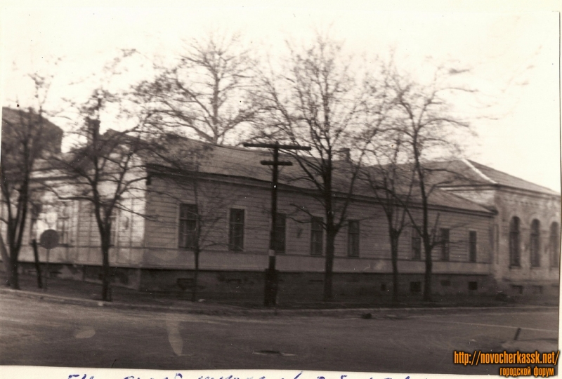 Новочеркасск: 1970 год. Угол Горбатой (ул. Генерала Лебедя) и Атаманской. Здание Спортшколы
