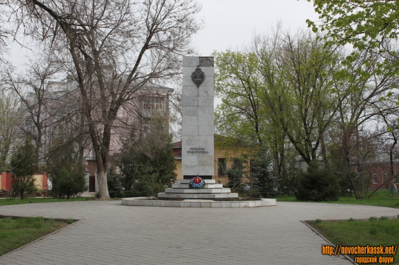 Памятник солдатам правопорядка, пр. Баклановский