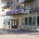 Магазин "Рыболов", пр. Баклановский