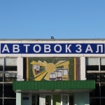 Автовокзал Новочеркасска