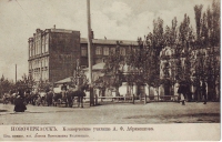Здание коммерческого училища А. Ф. Абраменкова