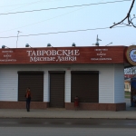 Проспект Баклановский, 51