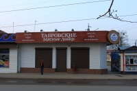 Проспект Баклановский, 51