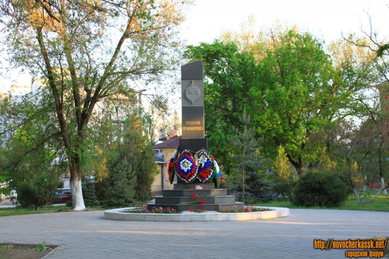Памятник Солдатам правопорядка. Сквер на проспекте Баклановском