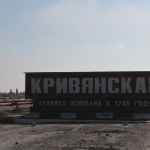 Станица Кривянская