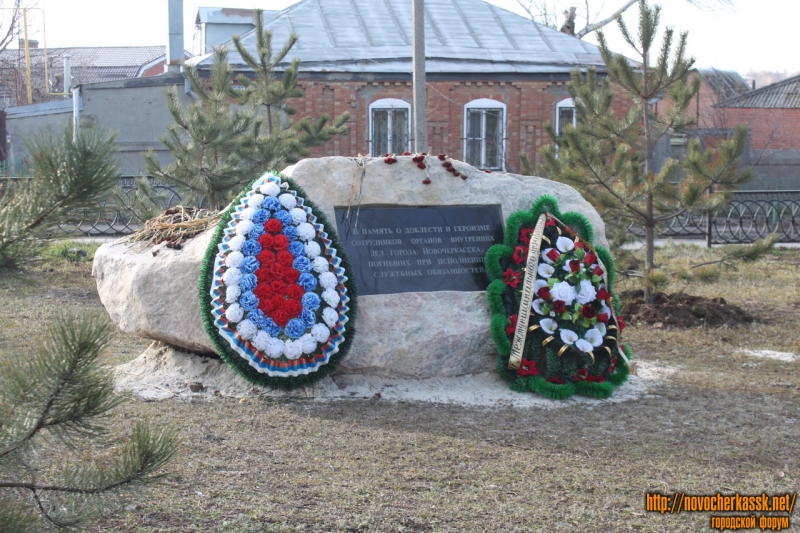 Памятник сотрудникам ОВД Новочеркасска (площадь Кирова)