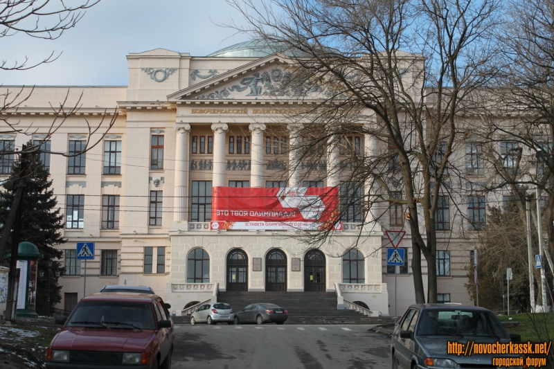 Главный корпус ЮРГПУ (НПИ)