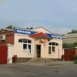 Улица Михайловская, 121. Магазин «Звёздочка»