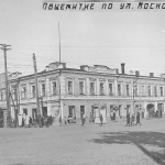 Угол Московской и Платовского, бывшее общежитие НПИ (НИИ) 1936г.
