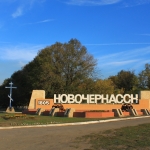 Стелла на въезде в Новочеркасск