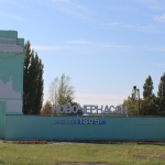 Стелла на северном въезде в Новочеркасск