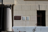 Мемориальные доски на горном корпусе ЮРГПУ (НПИ)