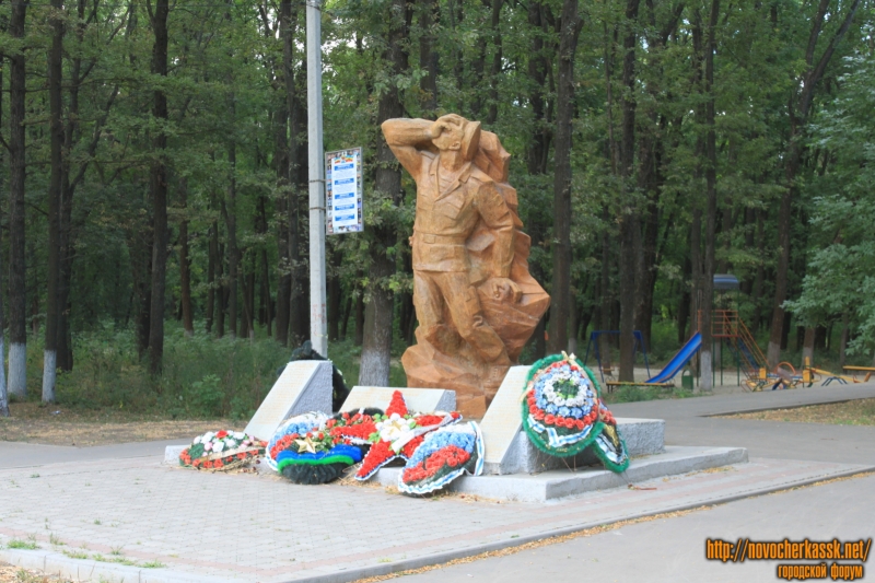 Памятник воинам-интернационалистам (афганцам)