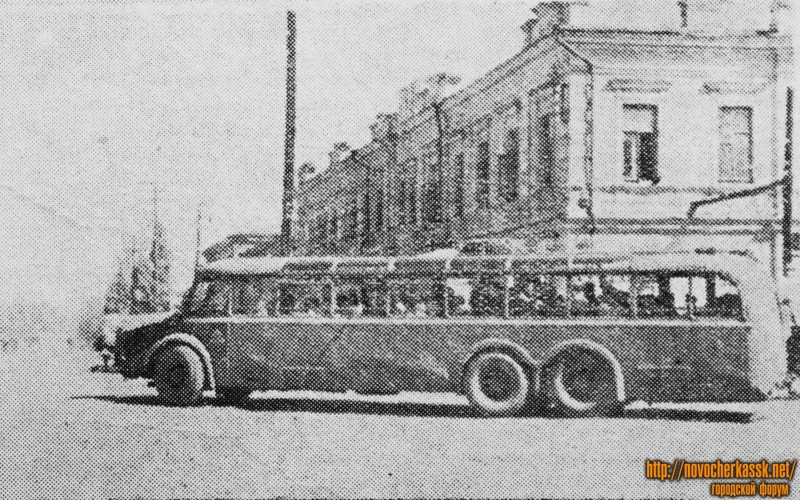 Новочеркасск: Автобус, регулярно совершающий рейсы Ростов-Новочеркасск, у общежития стройфака Политехнического института. 1948 год