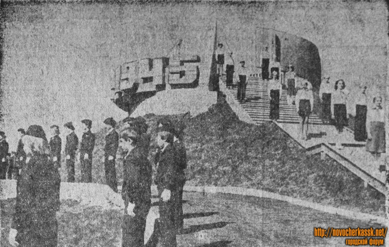 Новочеркасск: Открытие кургана Славы. 9 мая 1980 года