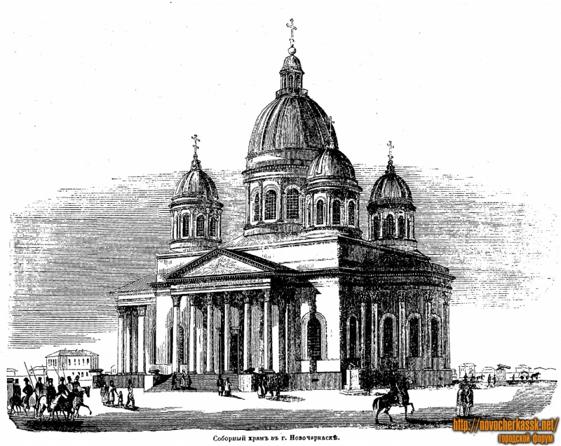 Соборный храм в Новочеркасске. Эскиз, опубликован в 1845 году