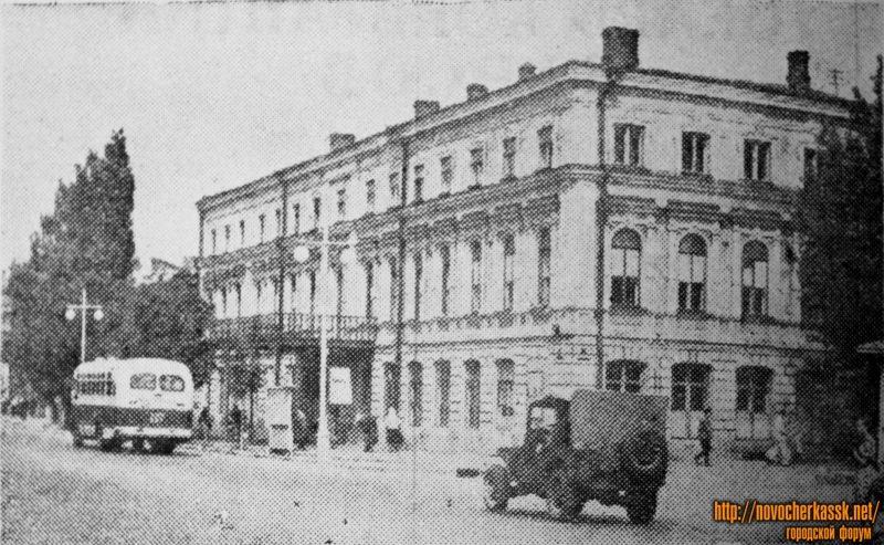 Новочеркасск: Общий вид здания Центральной библиотеки имени А.С. Пушкина. Октябрь 1954 года
