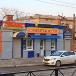 Проспект Баклановский, 56