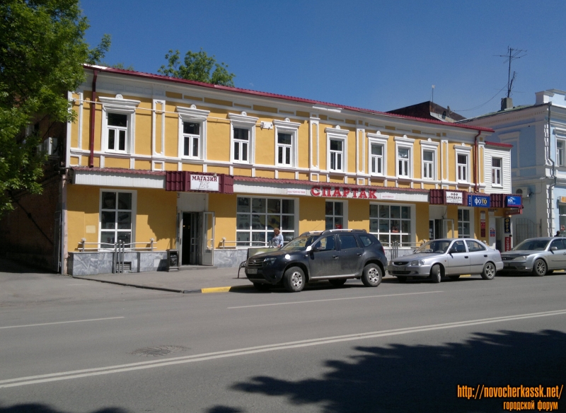 Магазин «Спартак»