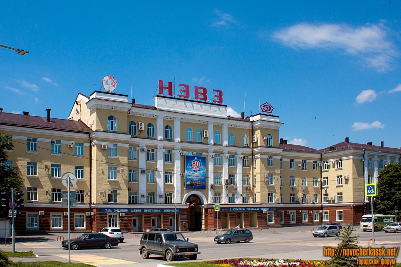 Заводоуправление НЭВЗ