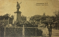 Старинная открытка «Памятник Графу Платову» (№3)