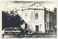 Музей Донского казачества