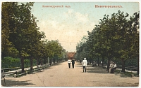 Аллея Александровского сада. Вид в сторону Атаманской улицы