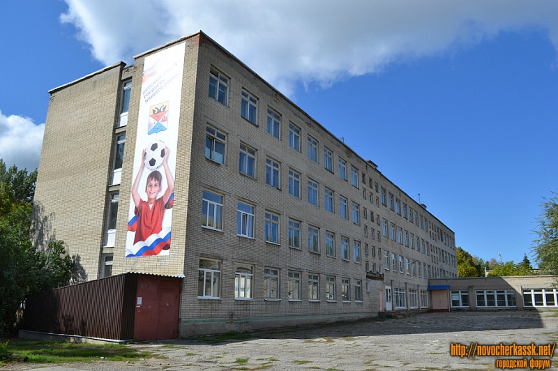 Школа № 6