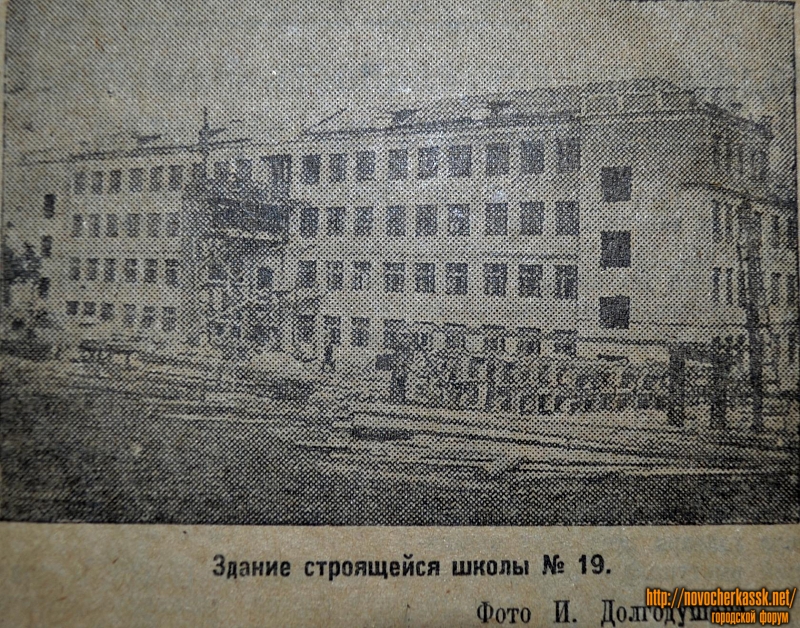 Строительство школы №19