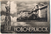 Обложка серии открыток 1957 года