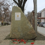 Памятный камень пятой ГДКККБК. Открыт 1 декабря 2017 года