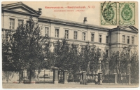 «№10. Атаманское технич. училище». Вид с улицы Михайловской