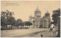 «Ермаковский проспект и собор»
