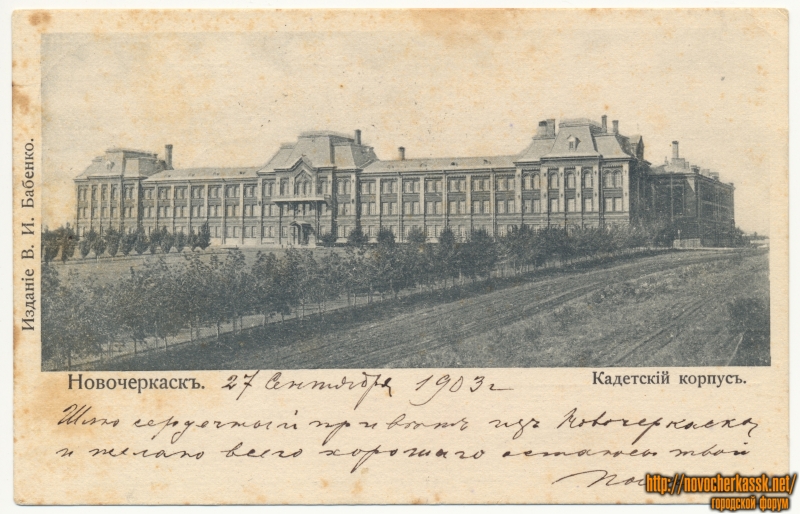 «Кадетский корпус». Открытка до 1903 года
