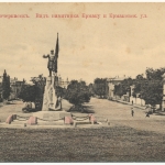 «Вид памятника Ермаку и Ермаковск. ул.»