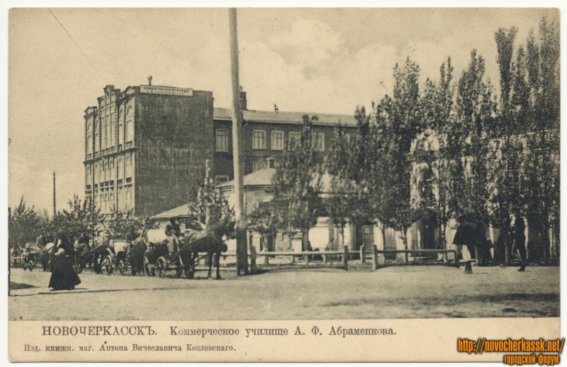 Коммерческое училище А.Ф. Абраменкова (улица Дубовского)