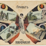 «Привет из Новочеркасска». Коллаж из открыток