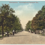 «Александровский городской сад»