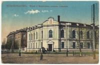 «Музей и Мариинская женская гимназия»