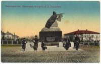 «Памятник генералу Я. П. Бакланову»